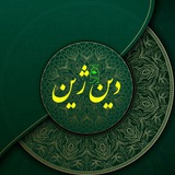 🌹 دین و ژین 🌹