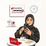 التركية مع الياسَـمين 🇹🇷 🪶