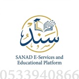 منصة سند التعليمية || خدمات طُلابيّة 📚
