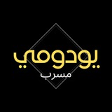 كورسات يودمي مسربة