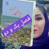 فصل یک و دو ریاضی ششم