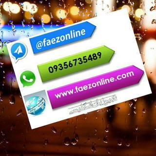 Faez online✳️