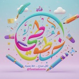 خطوطي