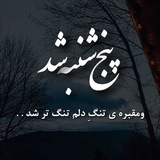 کلیپ دلتنگی روز مادر آسمانی و پنجشنبه و یاد اموات