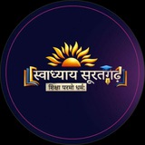 SWADHYAY SURATGARH स्वाध्याय सूरतगढ़ Sumer singh shekhawat सुमेर सिंह शेखावत 💯