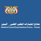 نماذج المجلس الطبي