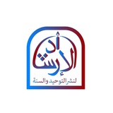 الإرشاد