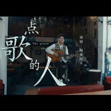 Chinese song