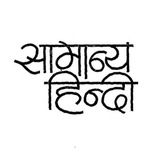 SSC GK MATHS HINDI REASONING
