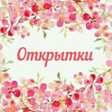 Мамины открытки