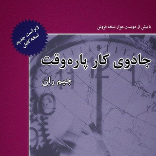 پیک پویش 📚