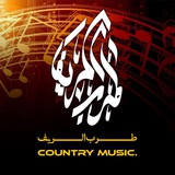 طرب الريف