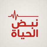 🌹 نــــــــبض الحــــــــــــياة 🌹