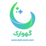 گهوارک🩺👼🏻(مورد تائيددكترفرهت)