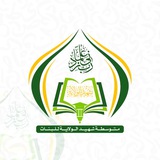 متوسطة شهيد الولاية للبنات
