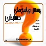Hesabdaraan_ir | هنرجویان