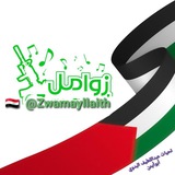 زوامل أنصار الله طوفان الأقصى