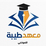 معهد طيبة النموذجي