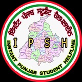 ਇੰਸਟੈਂਟ ਪੰਜਾਬ ਸਟੂਡੈਂਟ ਹੈਲਪਲਾਈਨ INSTANT PUNJAB STUDENT HELPLINE ( current affairs , punjab gk , quiz , study , psssb mcq )