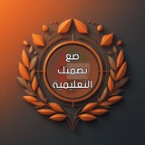 ضع بصمتك التعليمية