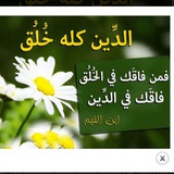 الأخلاق