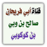 مَنْهَجُ السَّلَفِ لَيْسَ لَهُ بَدِيلٌ በወንድም ሷሊህ ውቤ ከጉትን ጠቃሚ pdfፎችንና ትምህርቶችን የምንማርበት ቻናል።