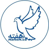 هفته مونترال کانادا