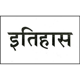 RPSC Assistant professor History | College Lecturer History