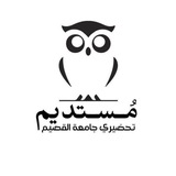 مُستديم | جامعة القصيم 🇸🇦 🇵🇸