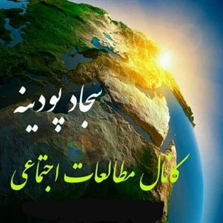 مطالعات اجتماعی