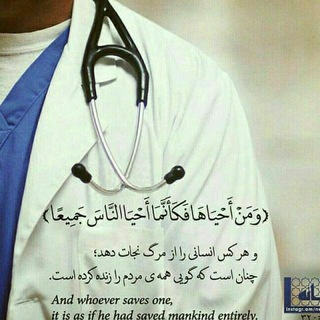💊💉*فوریت های پزشکی*💉💊