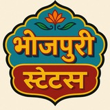 Bhojpuri Status Hd