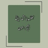 👨🏻🎓 کانال پرسش و پاسخ زبان عمومی<i class="emoji" style="background-image:url('//telegram.org/img/emoji/40/F09F91A9F09F8FBBE2808DF09