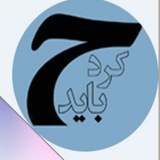 چه باید کرد؟