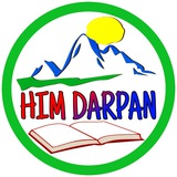 🎯 Him Darpan 📚 HP GK <i class="emoji" style="backgrou