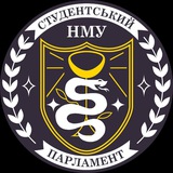 Студентський парламент НМУ 🇺🇦