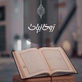 رَوحَانِيّات | 🤍