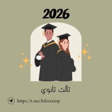 ثالث ثانوي مسارات