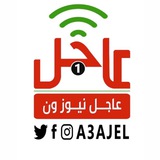 عاجل نيوز ون