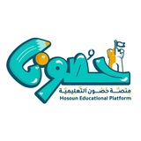 منصة حصون التعليمية-hosoun