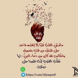 "بِأيّ قَلْبٍ تَلقَاهُ! 💚 🌱 "