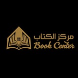 مركز الكتاب ، كتب ، مكتبة ، قصص ، نصوص 📖 💙