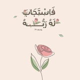 ﴿لَعَلَّ اللَّهَ يُحدِثُ بَعدَ ذلِكَ أَمرًا﴾
