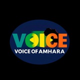 Voice of Amhara የአማራ ድምጽ ®
