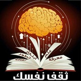ثقف نفسك 🌐