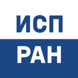 ИСП РАН