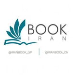 📙 📗 کتابخانه آنلاین| ایران بوک <i class="emoji" style="