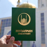 Үйленбей тұрып Үйрен.