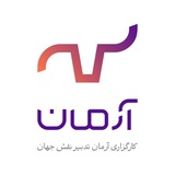 کارگزاری آرمان تدبیر