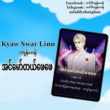 ဒက်ဒီကျန်းဟန်